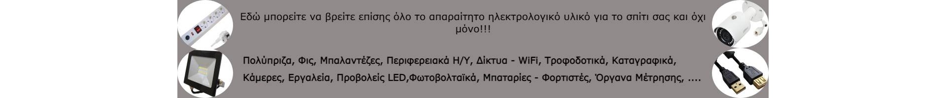 Νέα Προϊόντα